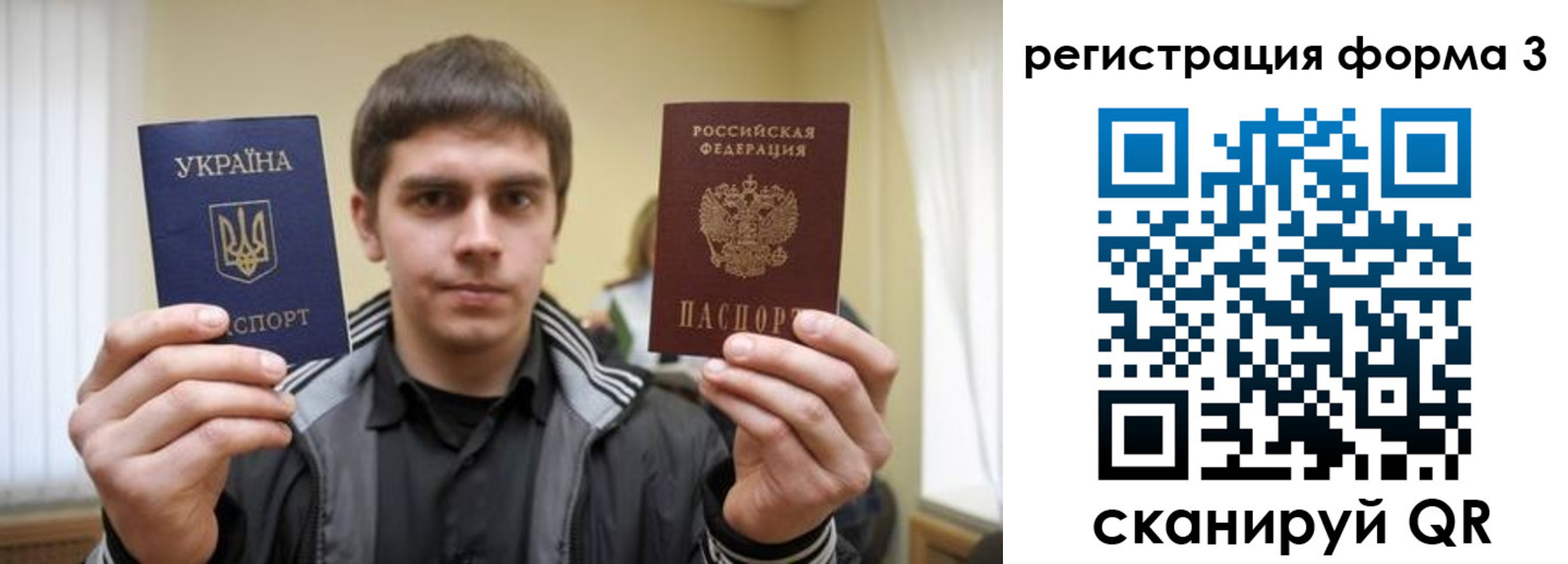 прописка паспорт в Старом Осколе