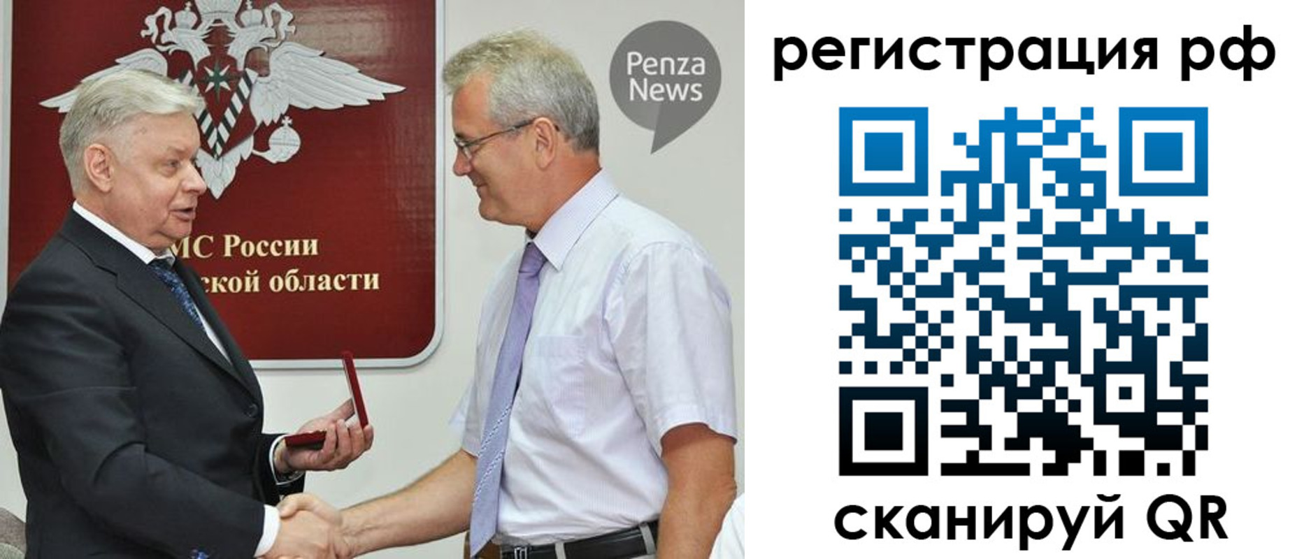 временная регистрация законно в Старом Осколе
