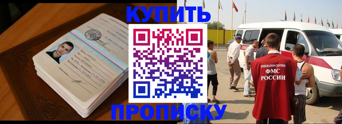 пропишу в квартире в Старом Осколе