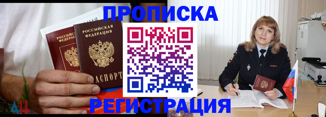 миграционный учет в Старом Осколе