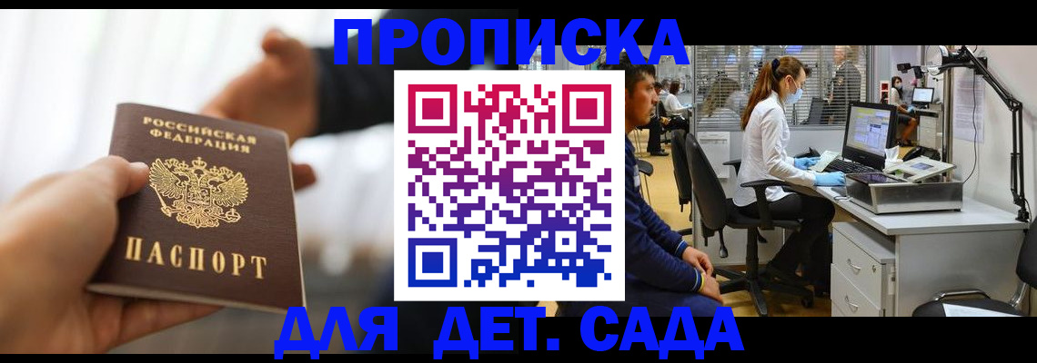 временная регистрация в Старом Осколе