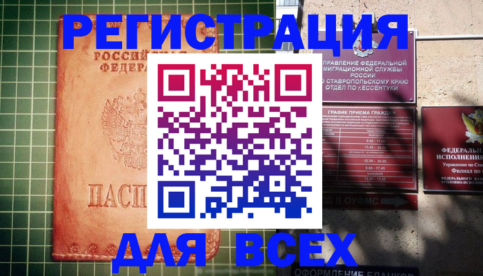 регистрация для школы в Старом Осколе