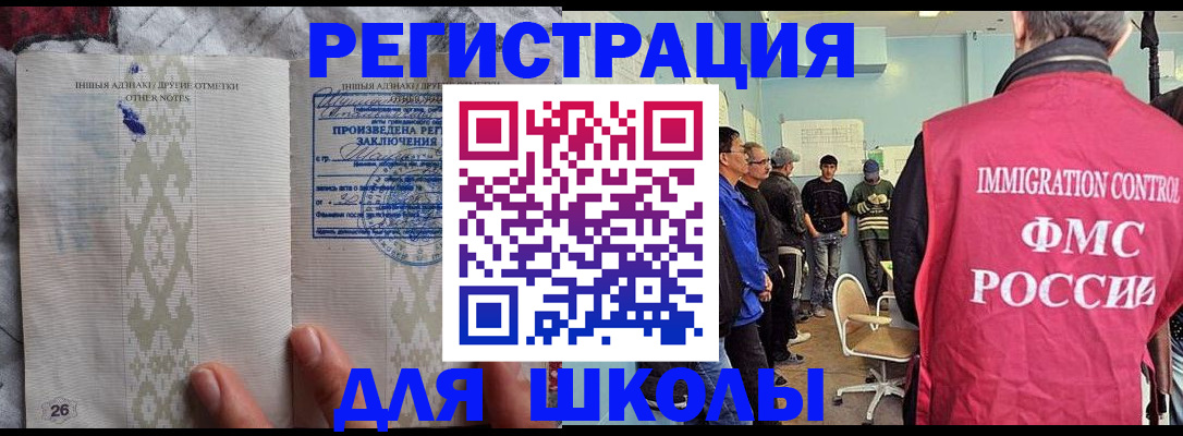 временная прописка в Старом Осколе