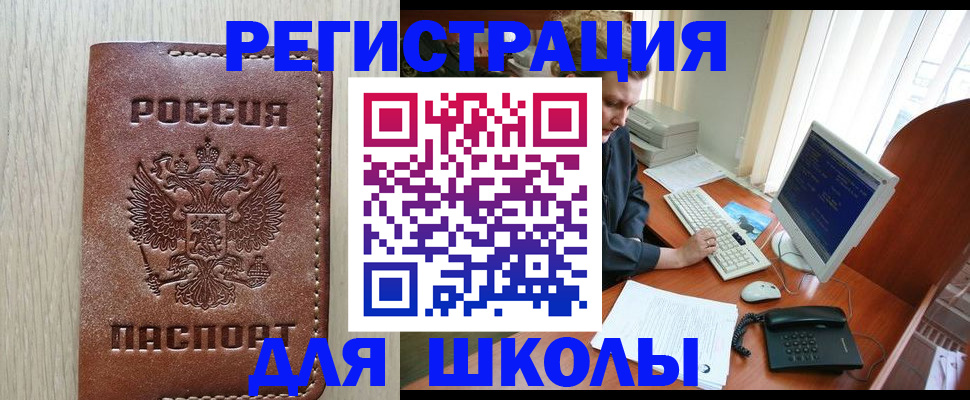 прописка в квартире в Старом Осколе